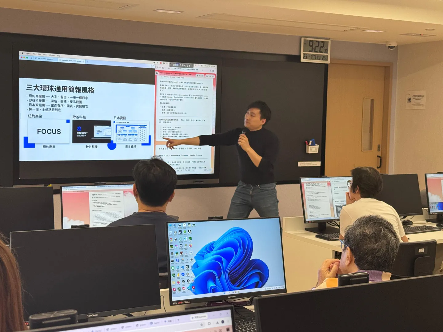 2026 年 7 月 23 日「AI+」課程：簡報製作課