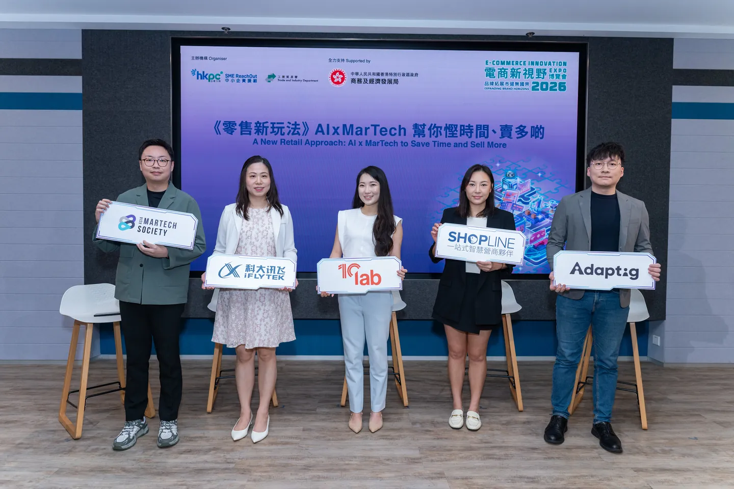 電子商貿創新博覽座談講者合照